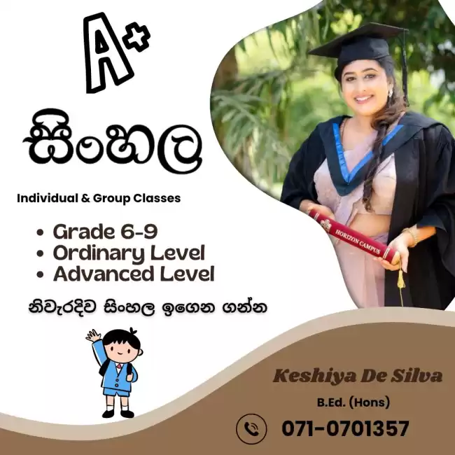 A සිහින සිහිනයක් නොවන අපේ සිංහල පන්තිය.