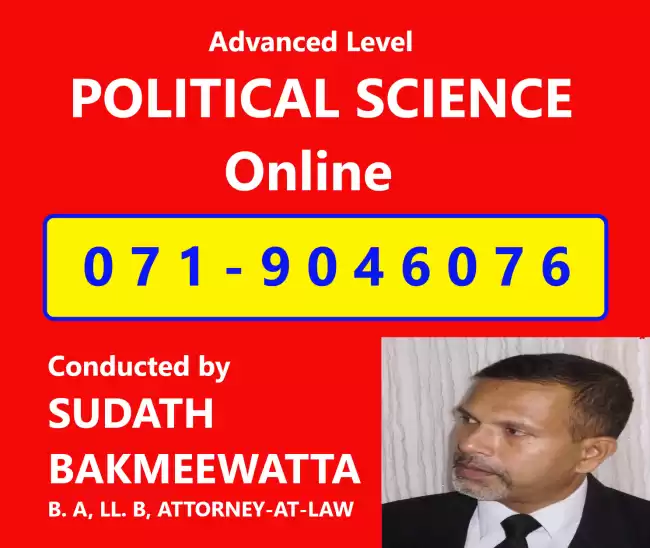 A / L දේශපාලන විද්‍යාව