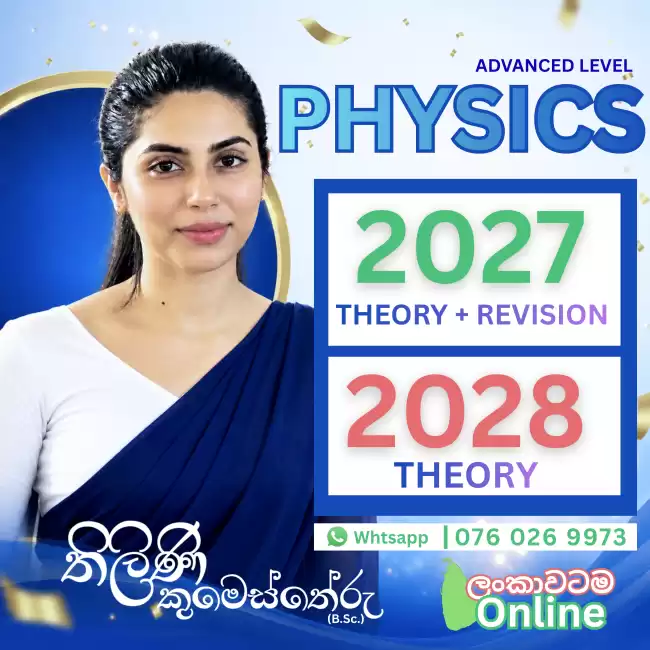 A/L භෞතික විද්‍යාව 🎓 දවසක් ඇවිත් බලන්න🥰