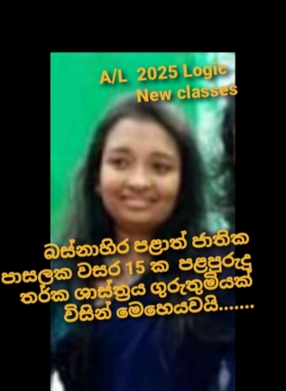 A/L  2025  Logic Classses