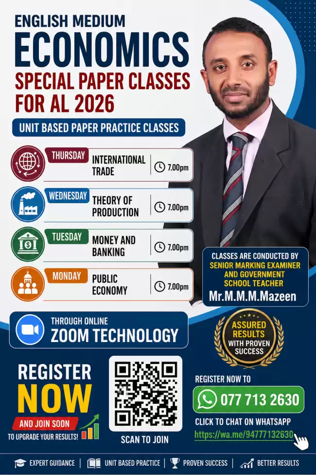 A/L 2026 SPECIAL PAPER CLASS