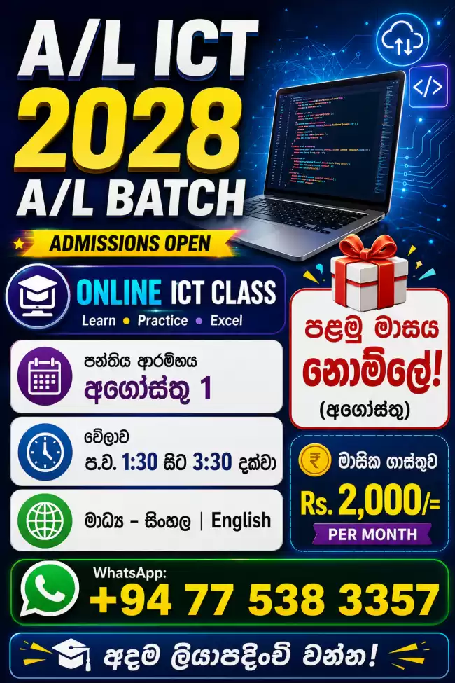 A/L 2028 ICT