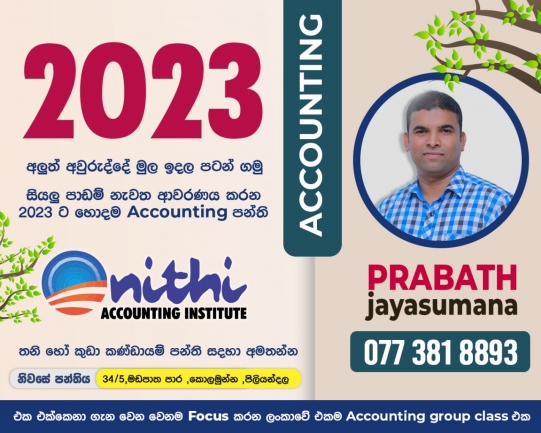 A/L Accounting