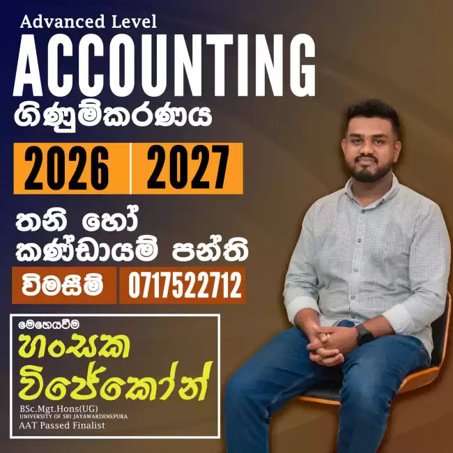 A/L Accounting