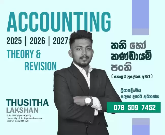 A/L Accounting 2026/2027