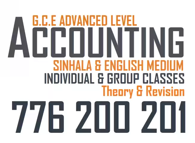 A/L Accounting Class | Accounting Class Sinhala Medium | Accounting Class English Medium