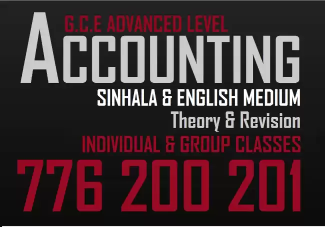 A/L Accounting Class | Accounting Class Sinhala Medium | Accounting Class English Medium