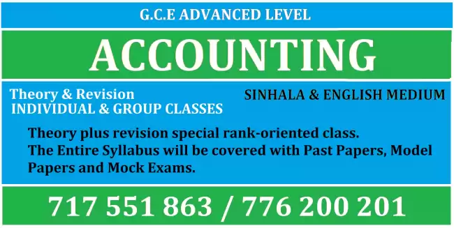 A/L Accounting Class | Accounting Class Sinhala Medium | Accounting Class English Medium