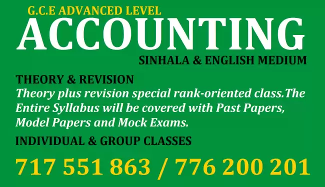 A/L Accounting Class | Accounting Class Sinhala Medium | Accounting Class English Medium