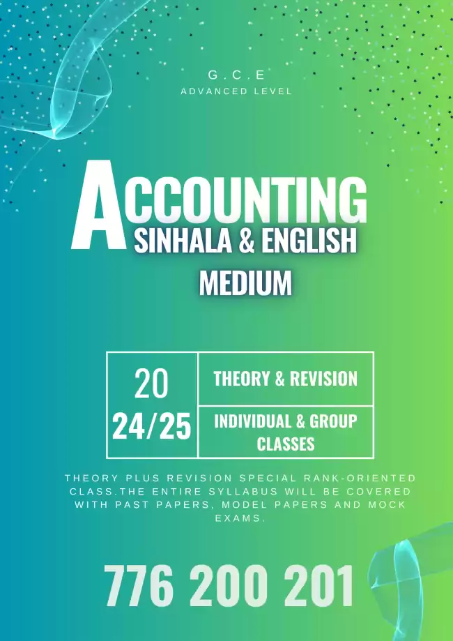 A/L Accounting Class | Accounting Class Sinhala Medium | Accounting Class English Medium