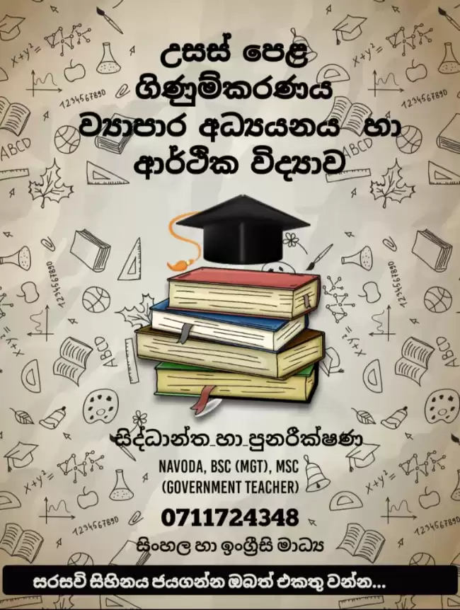 A/l Accounting, Economics and Business Studies