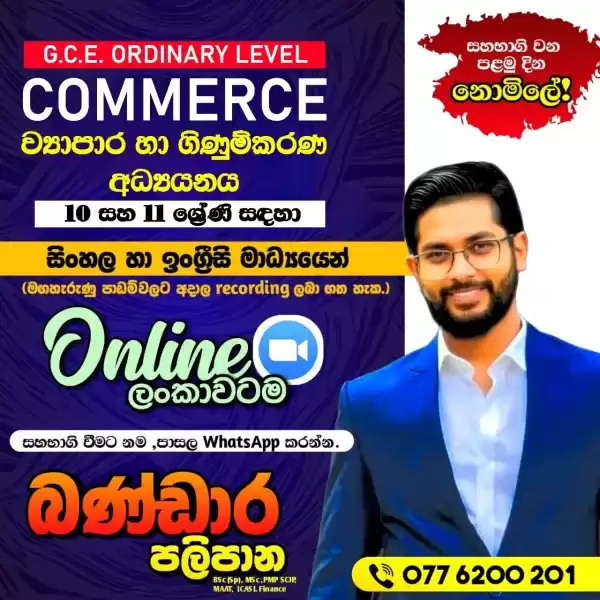 A/L Accounting, Economics, BS Classes – Sinhala & English | Colombo