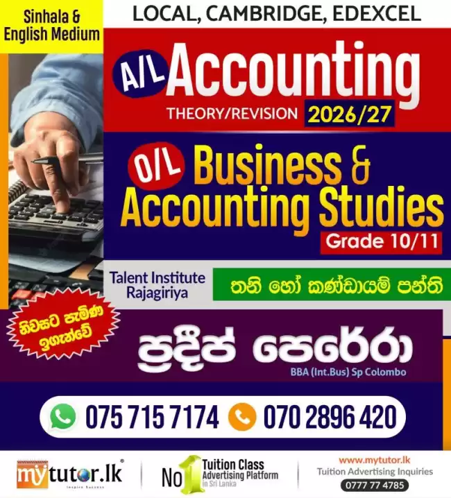 A/L Accounting (English / Sinhala medium) Classes