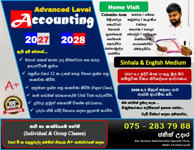 A/L Accounting (English & SInhala Medium) - Home visit & Online