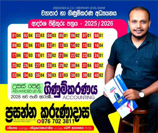 A/L Accounting & O/L Commerce