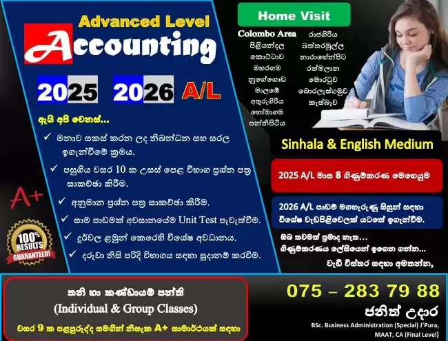 A/L Accounting - Sinhala & English Medium - 2025 A/l , 2026 A/L