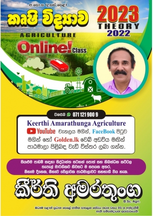 A/L Agriculture