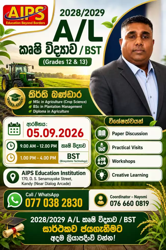 A/L Agriculture and BST