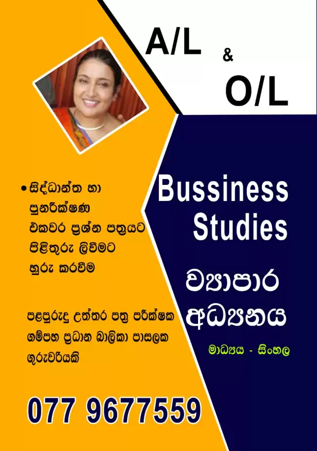 A/L And O/L Business Studies