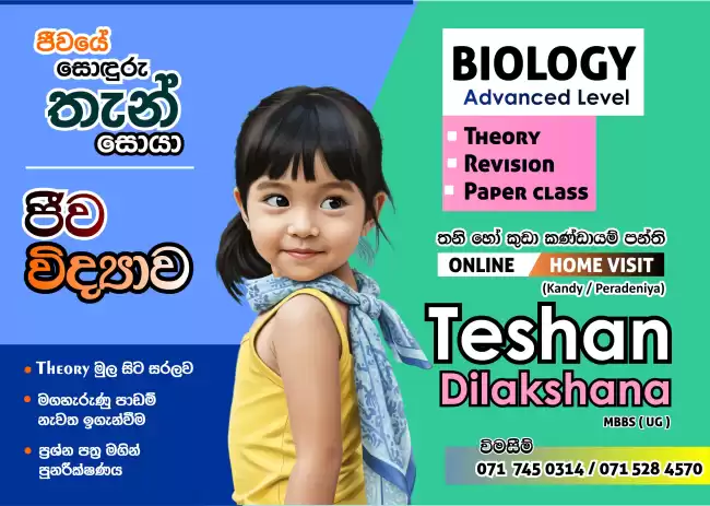 A/L biology Classes