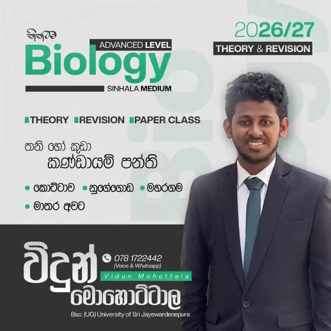 A/L Biology Classes