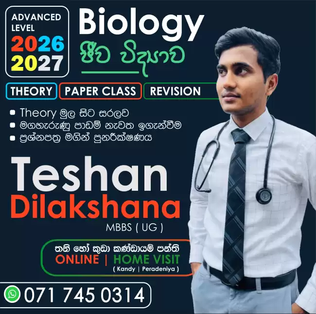 A/L Biology Classes