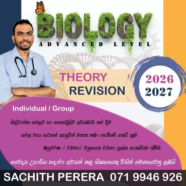 A/L Biology Individual classes - Learn from a doctor