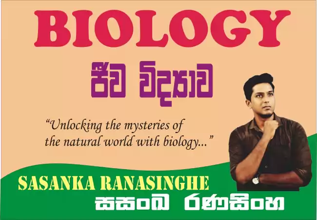 A/L Biology (Sinhala Medium)