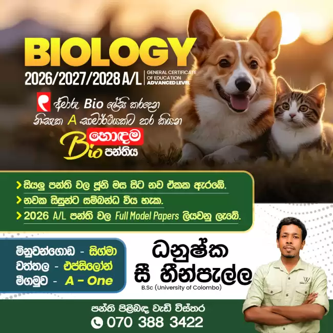A/L Biology Theory Revision Papers