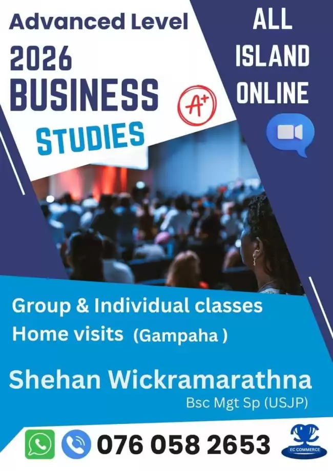 A/L Business Studies - ව්‍යාපාර අධ්‍යයනය