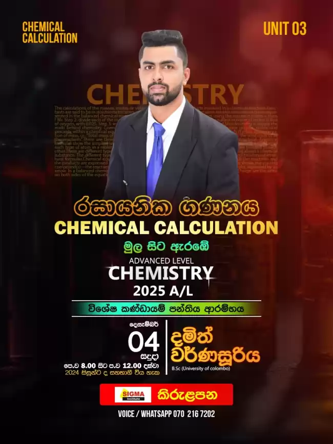 A/L Chemistry