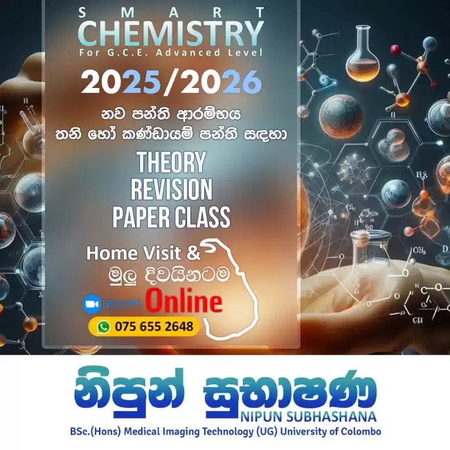 A/L CHEMISTRY 2025/2026