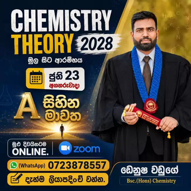 A/L Chemistry 2028