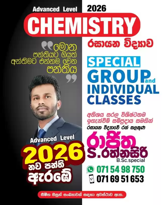 A/L CHEMISTRY GROUP AND INDIVIDUAL CLASSES (SINHALA AND ENGLISH MEDIUM)