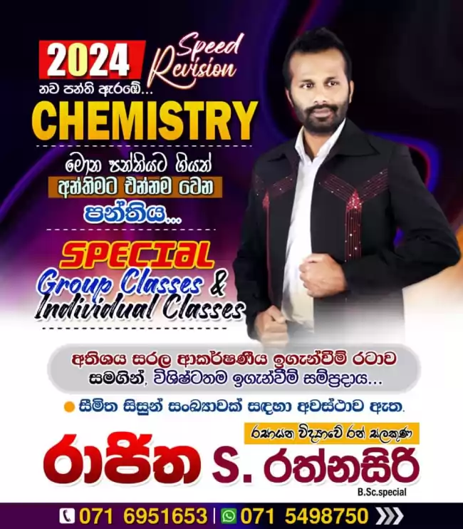 A/L CHEMISTRY GROUP CLASSES (SINHALA AND ENGLISH MEDIUM)