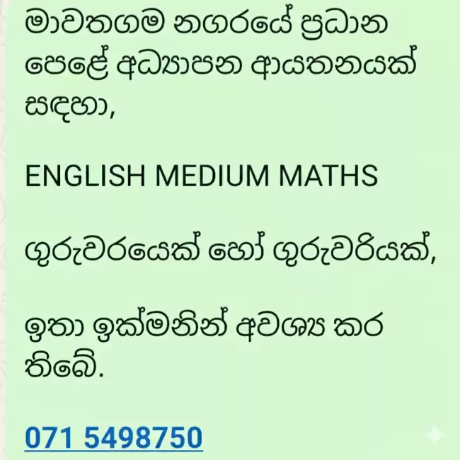 A/L CHEMISTRY INDIVIDUAL AND GROUP CLASSES