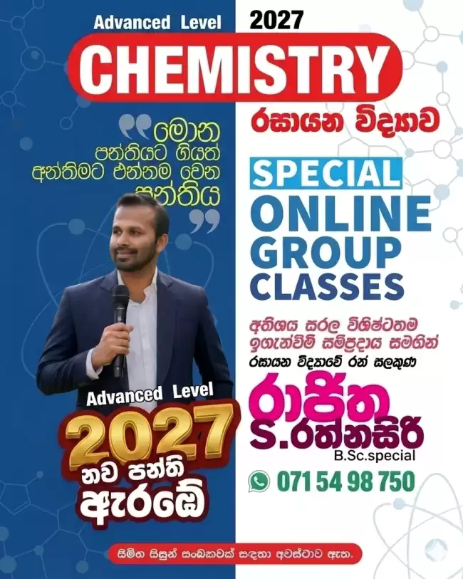 A/L CHEMISTRY INDIVIDUAL AND GROUP CLASSES