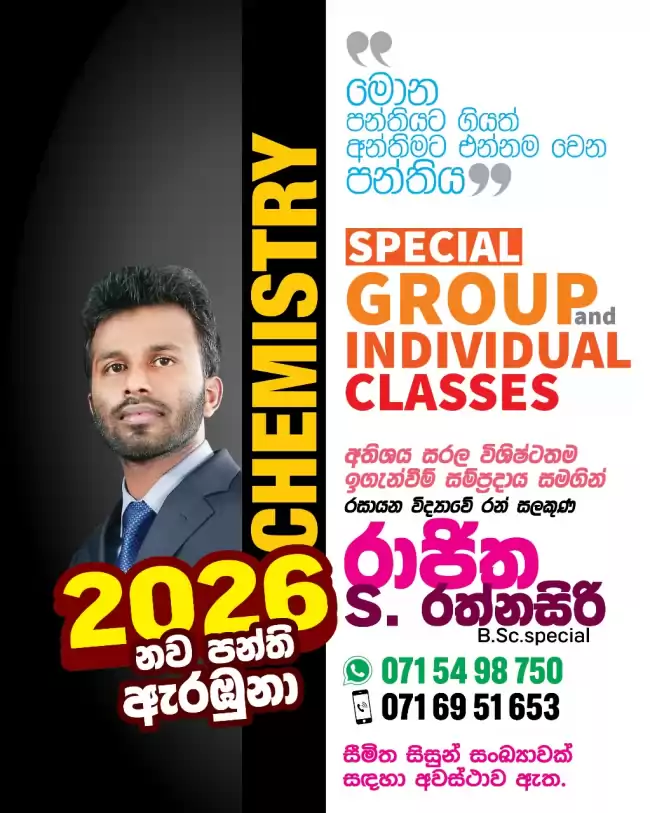 A/L CHEMISTRY INDIVIDUAL AND GROUP CLASSES (SINHALA AND ENGLISH MEDIUM)