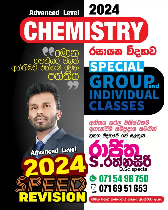 A/L CHEMISTRY INDIVIDUAL AND GROUP CLASSES (SINHALA AND ENGLISH MEDIUM)