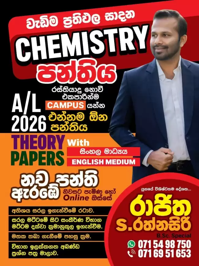 A/L CHEMISTRY INDIVIDUAL AND GROUP CLASSES (SINHALA AND ENGLISH MEDIUM)