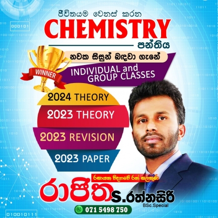 A/L CHEMISTRY ONLINE CLASSES (SINHALA AND ENGLISH MEDIUM)