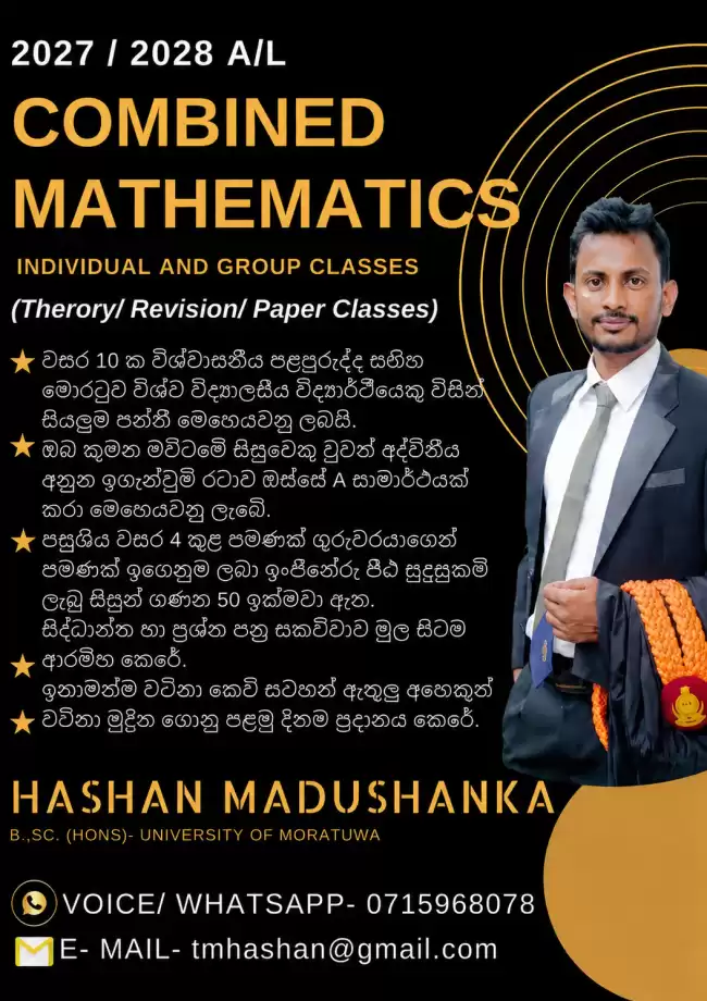 A/L Combined Mathematics (English/Sinhala Medium)