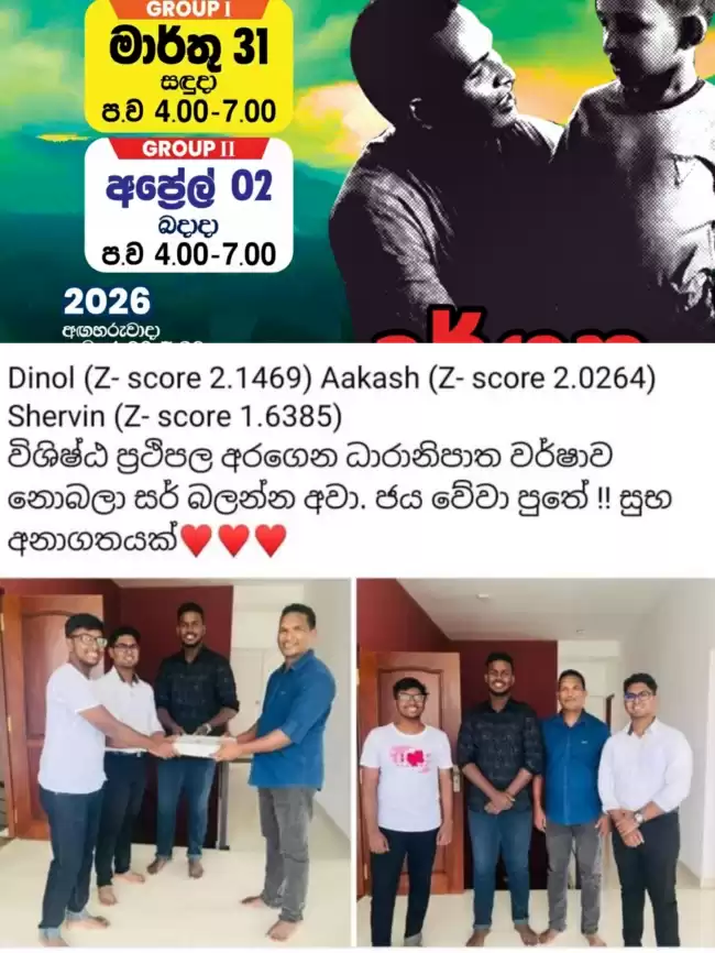(A/L Combined Maths - 2027 - 2026 ) (English Medium / Sinhala Medium ) අනුමාන ප්‍රශ්න පත්‍ර විවරණය