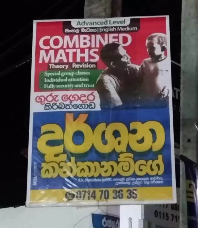 (A/L Combined Maths - 2027 - 2026 ) (English Medium / Sinhala Medium ) අනුමාන ප්‍රශ්න පත්‍ර විවරණය