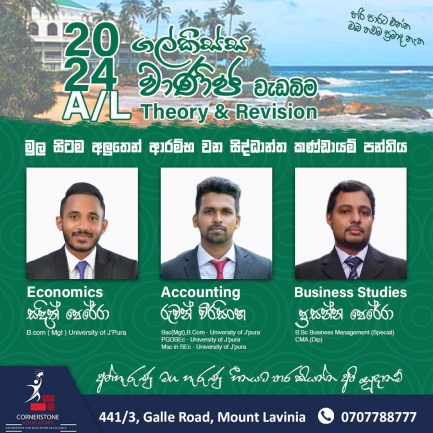 A/L Commerce - Mount Lavinia