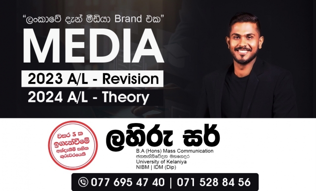 A/L Communication & Media Studies