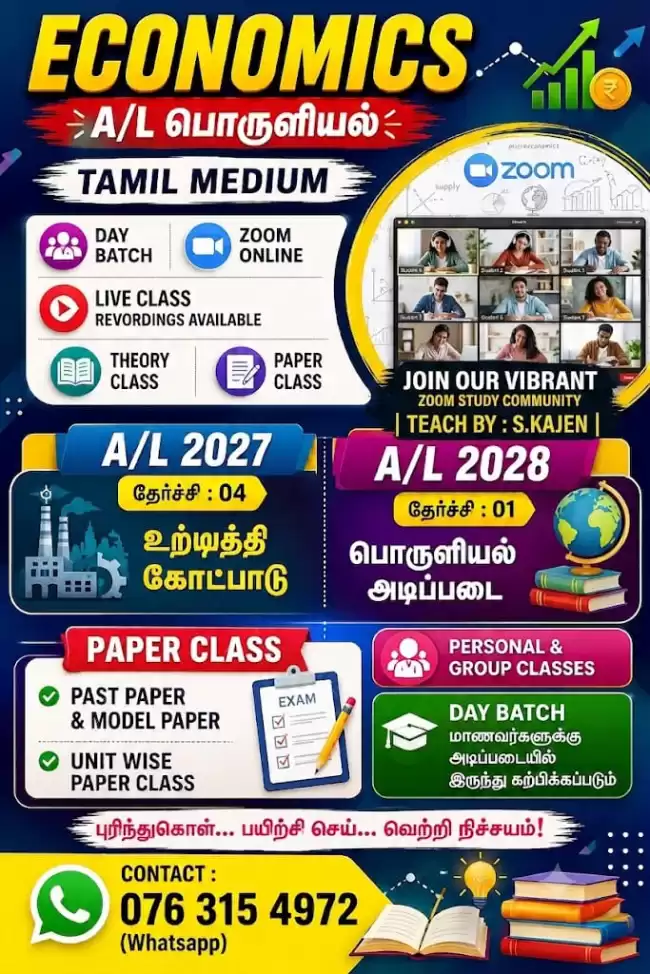 A/L ECONOMICS