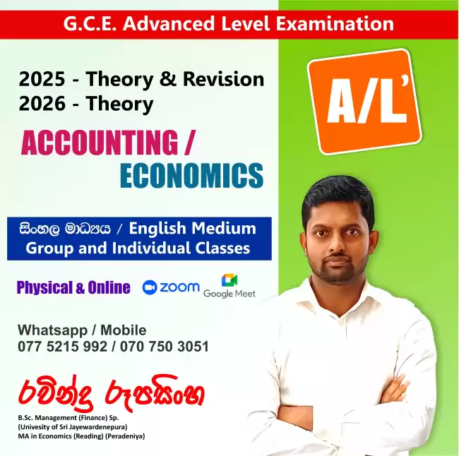 A/L Economics / Accounting (Sinhala and English Medium)