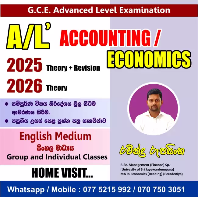 A/L Economics / Accounting (Sinhala / English Medium)