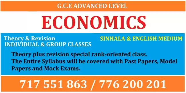 A/L Economics Class | Economics Class Sinhala Medium | Economics Class English Medium